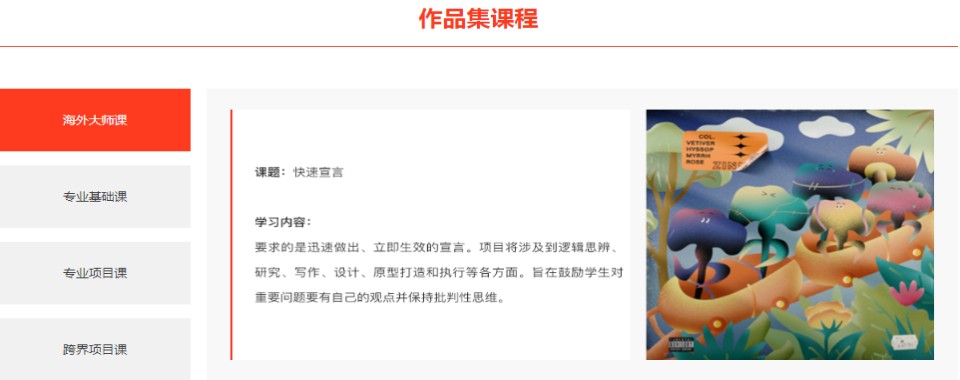 上海精选!比较有名的艺术留学培训机构排名名单公布