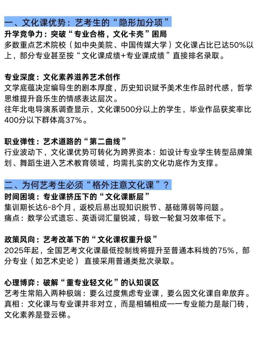 再接再厉!昆明市西山区10大高三艺考文化课全日制补习学校全新排名呈现