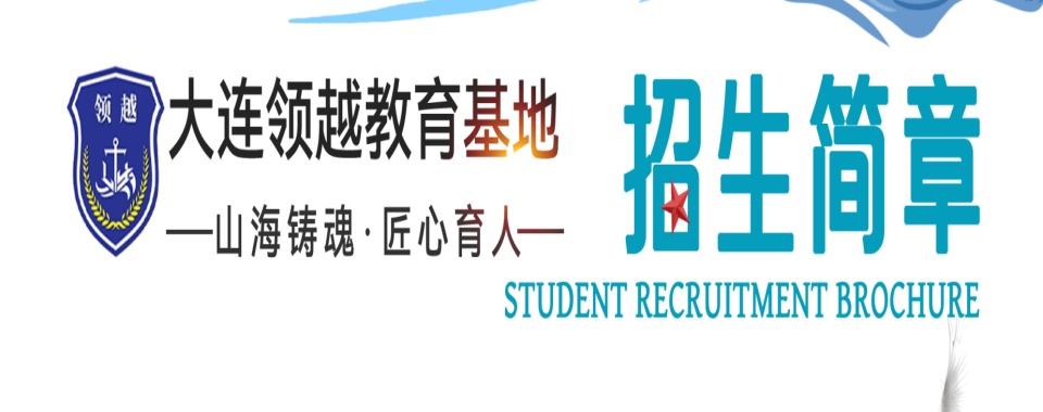 黑龙江正规叛逆孩子封闭式管教学校十大汇总榜公布一览
