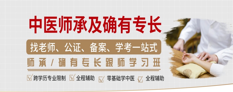 天津市南开区本地中医专长培训机构排行榜前十名单汇总