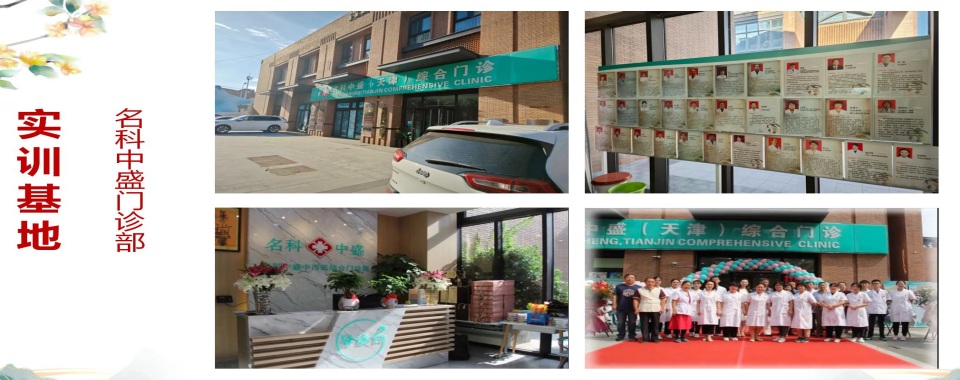 天津市南开区本地中医专长培训机构排行榜前十名单汇总