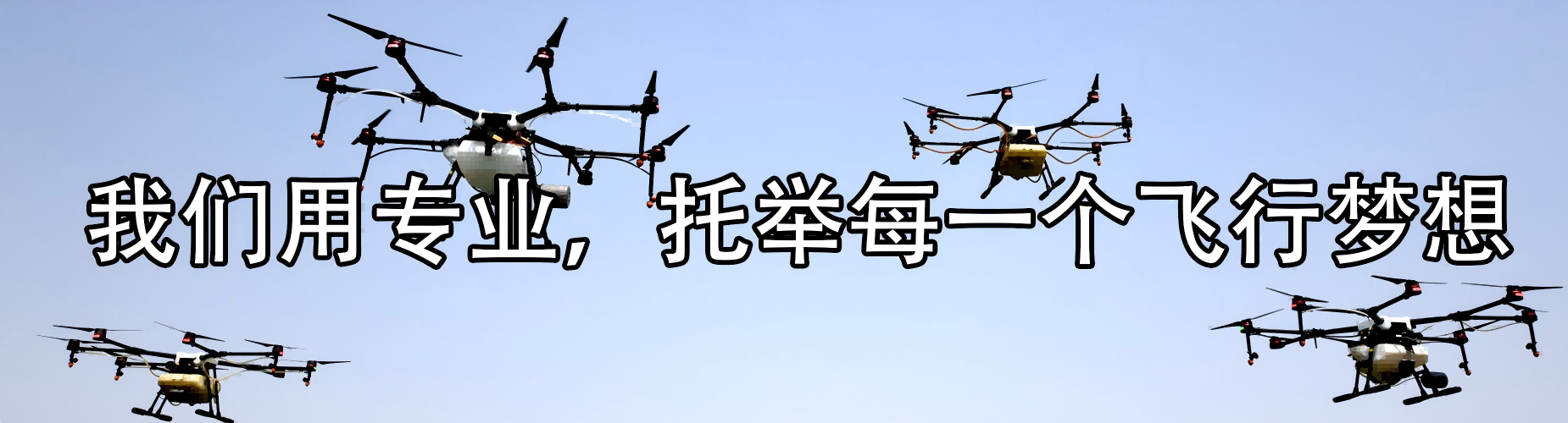 排名更新-成都前十实力强的无人机培训基地名单汇总