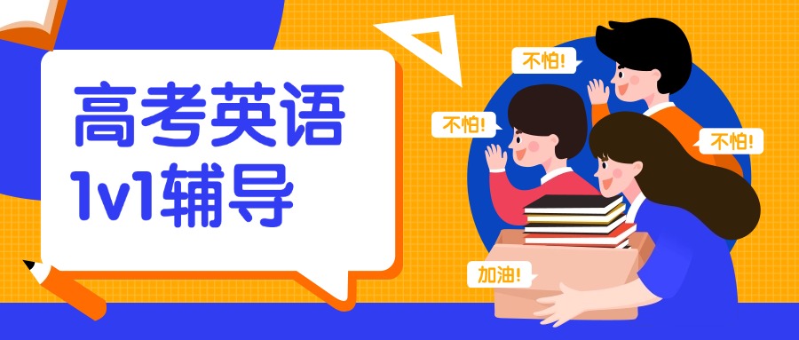 实力榜top10湖北武汉地区高中英语辅导机构名单汇总