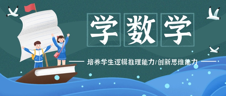 辽宁沈阳十大实力不错的高中数学辅导机构排名详情