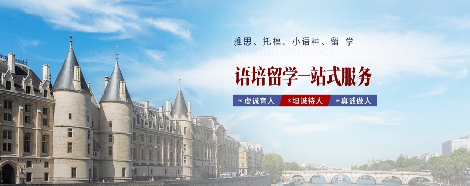 热门推荐~西安雁塔区口碑前十俄语语言培训机构名单推荐