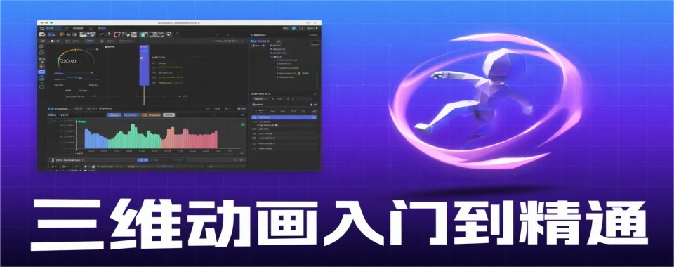 浙江杭州拱墅区三维动画专业培训机构十大热门选择权威发布