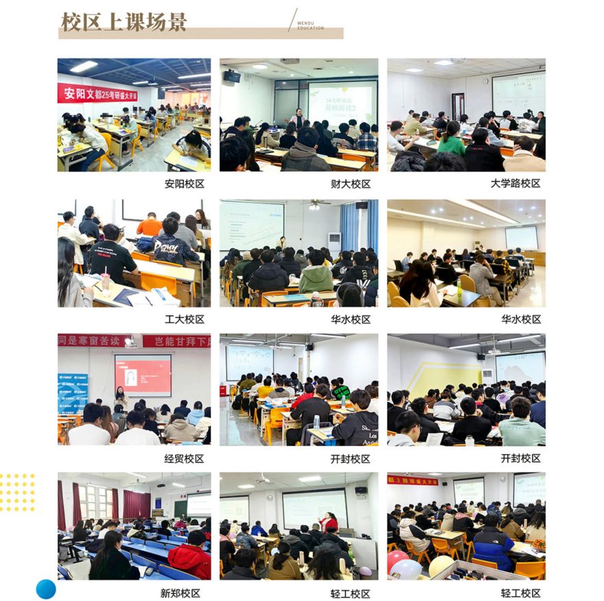 郑州中原区全封闭寄宿制考研冲刺辅导机构十大排行榜公布一览