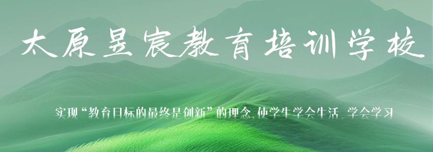 太原市十大实力强的艺考文化课补习辅导机构权威盘点