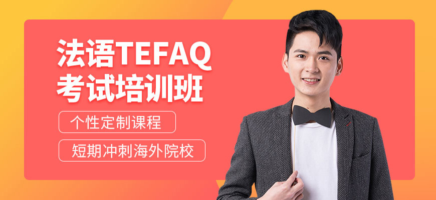 广东省珠海市十大有名气的法语课程培训学校排行名汇总一览