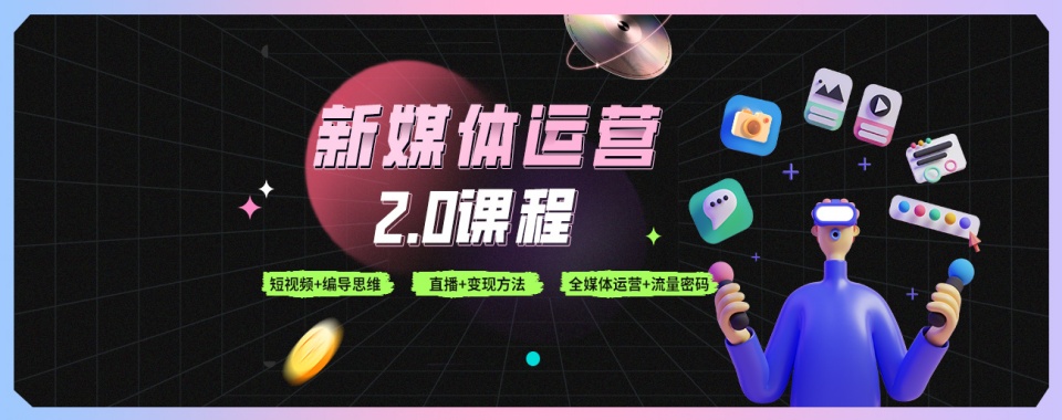 四川成都排列榜首的短视频剪辑制作培训班十大名单今日一览