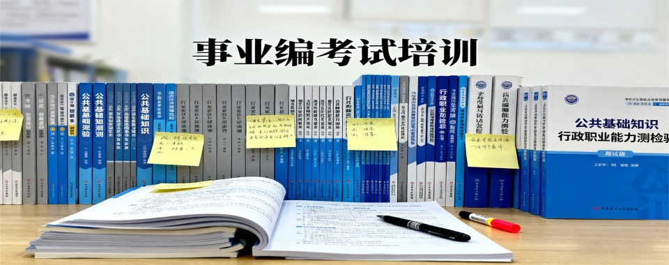 上岸！河南省郑州市事业编考试辅导培训机构排行榜top10一览