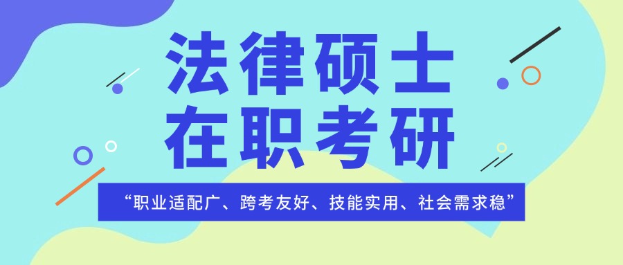 考研直通车-国内法律硕士考研专业辅导机构名单排名汇总