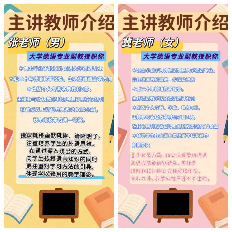 学员评价好的德语口语考级线上培训机构TOP排行榜