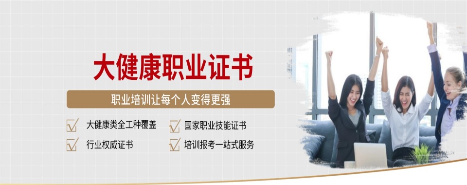 成都市强烈推荐的中医专长执业医师考证培训机构名单榜首出炉