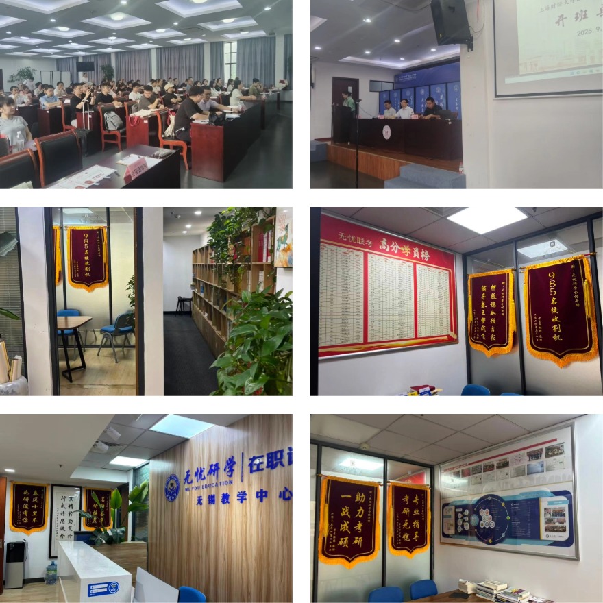 推荐年度热榜南京同等力学申硕辅导机构2025最新排名一览