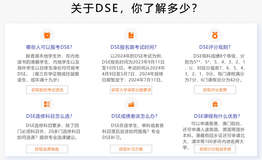 海南海口市家长评价高的香港DSE考试培训机构排名榜出炉一览