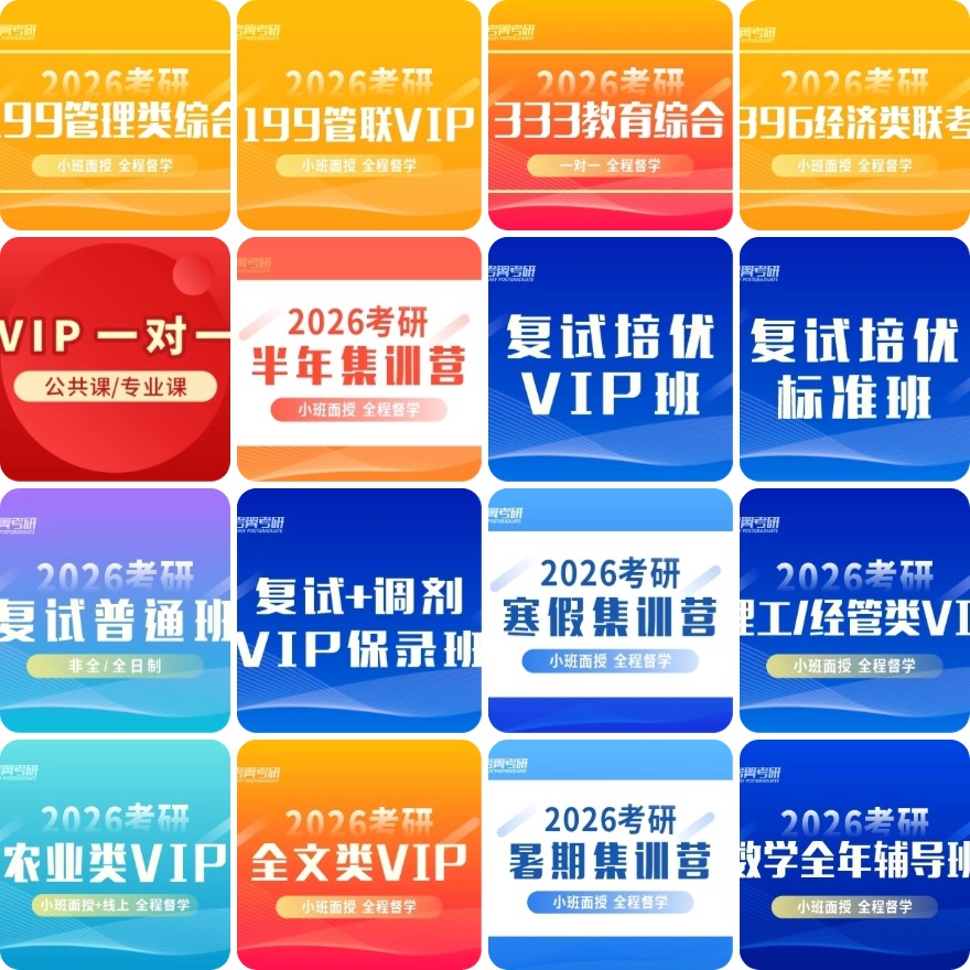 湖南省考研高品质的辅导机构十大推荐榜首名单