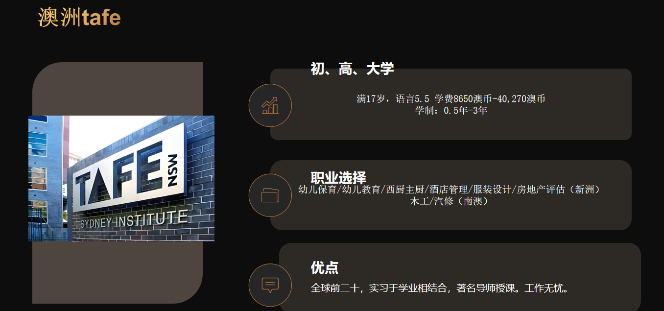 西安优质的澳大利亚半工半读留学申请服务机构十大名单榜汇总