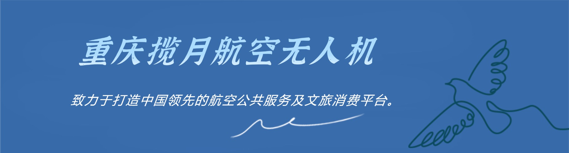 公布!重庆南岸区无人机培训机构TOP10排名名单更新一览