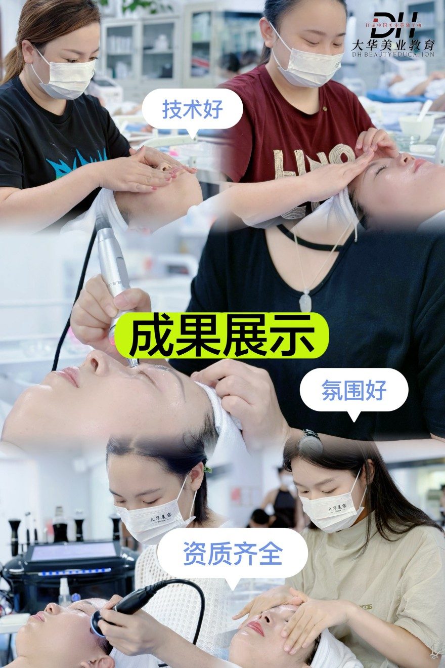 热榜成都十大好评度非常高的化妆美妆培训机构名单榜首推荐