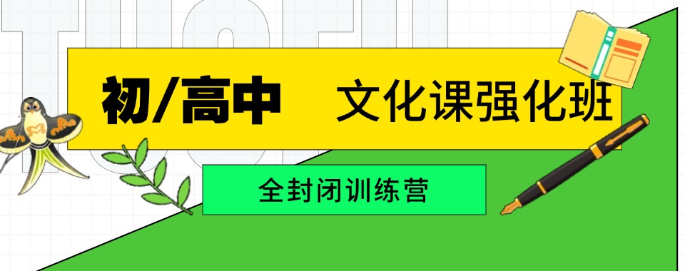 上海虹口区初升高辅导班机构十大排行榜名单已出炉