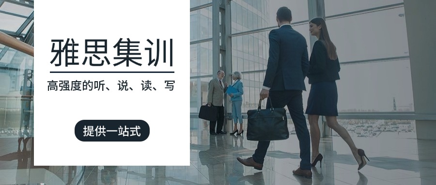 年度热推广州白云区靠谱的雅思考试辅导机构排名一览