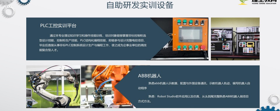 上海嘉定正规PLC编程工程师培训机构十大名单榜精选一览