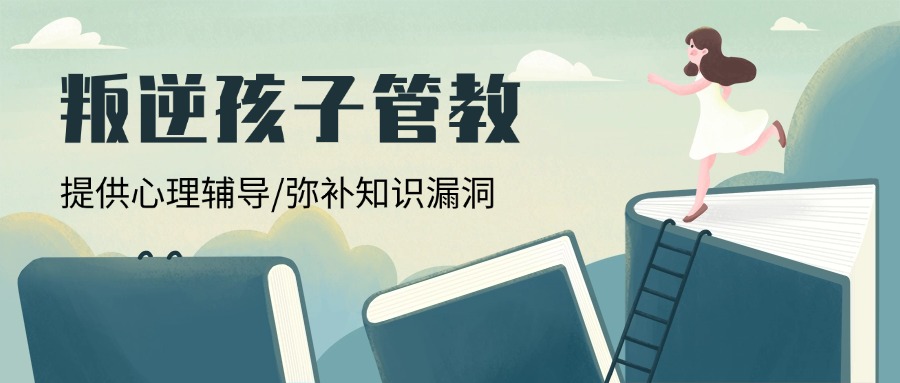 云南昆明家长推荐的孩子青春期叛逆行为矫正基地十强名单出炉