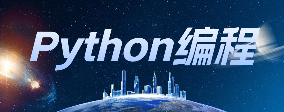 实力强!北京十大好的少儿Python编程培训机构名单出炉