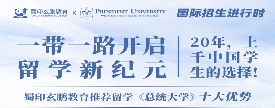 甄选国内线上十大有实力的印度尼西亚留学申请中介名单出炉