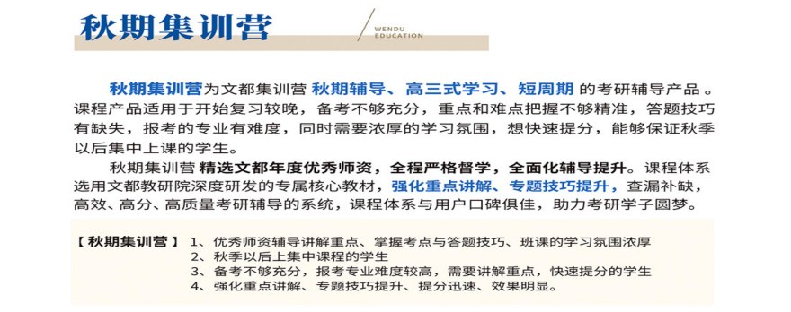 郑州市本地口碑好的寄宿制考研培训机构名单推荐一览