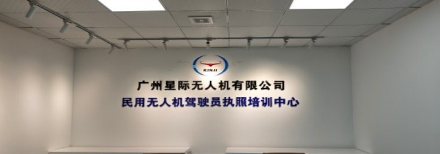广州番禺区排名领先的无人机CAAC培训机构10大名单一览