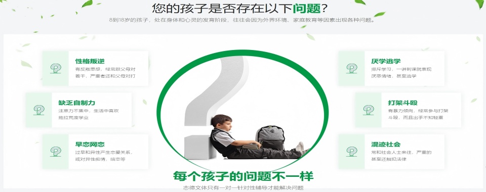 2025更新十大河北孩子叛逆暴力管教素质拓展中心排名及费用价格一览