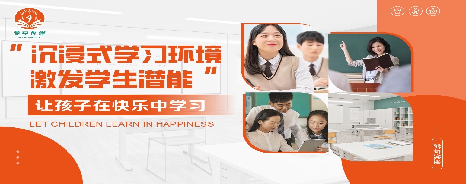 一览!成都锦江区优质高考文化课提分培训机构榜首一览