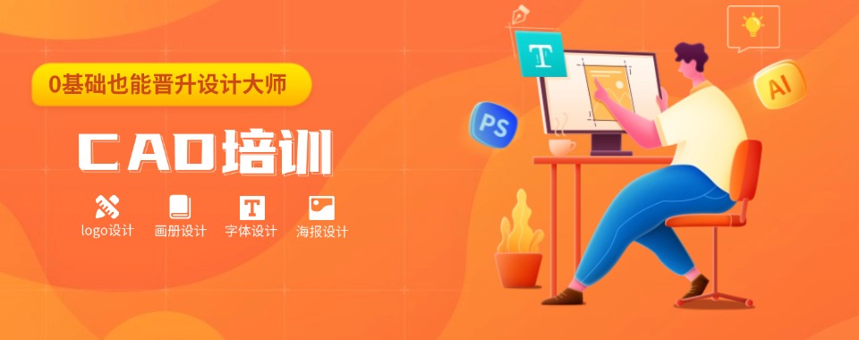 2025年福建省厦门市专注于CAD培训的机构排行榜一览