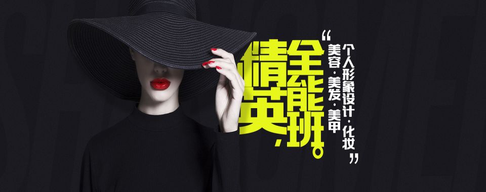 TOP深圳市榜前十的基础美甲班培训学校排名榜推荐