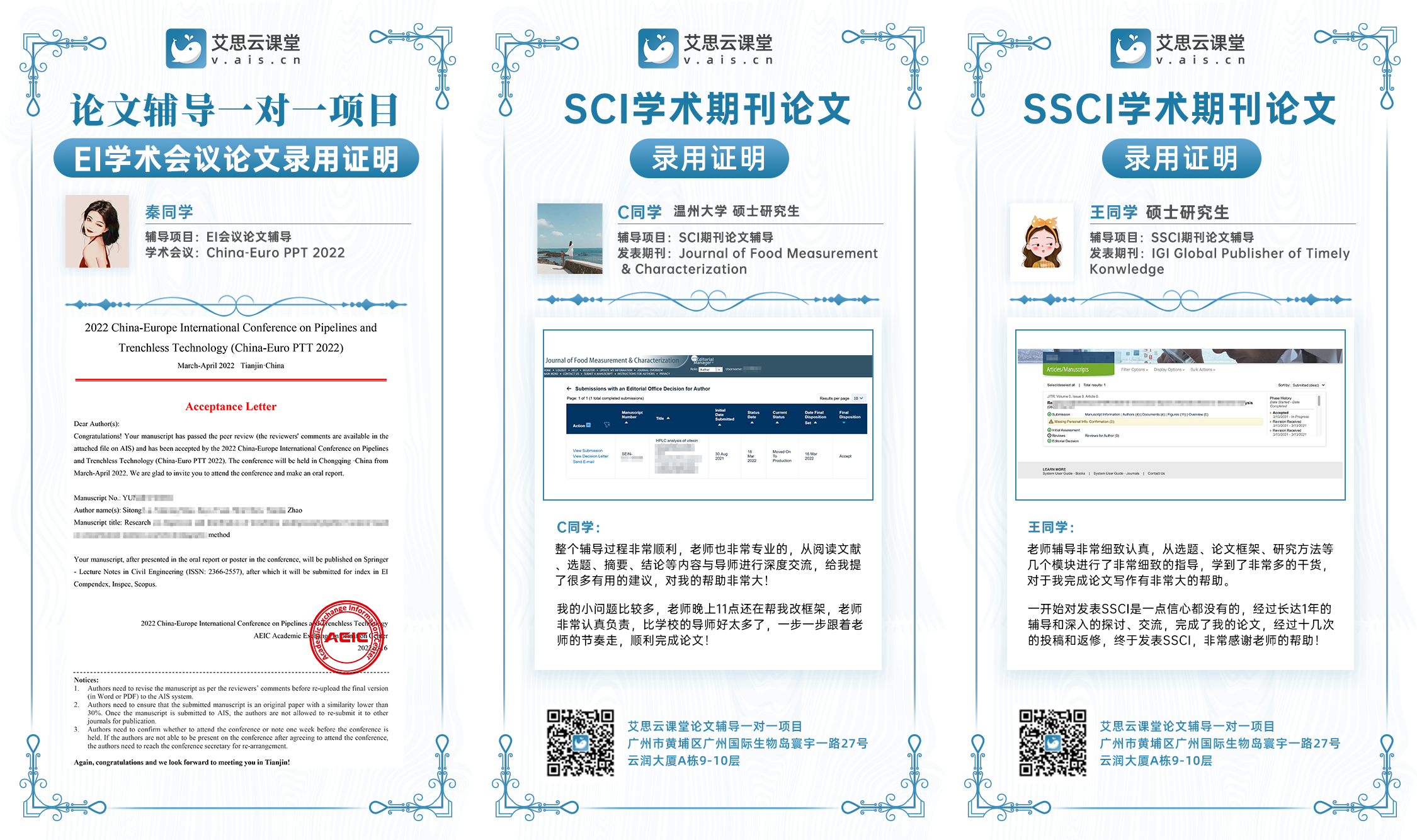 广州地区十大广受赞誉的EI期刊论文1对1指导机构人气榜首