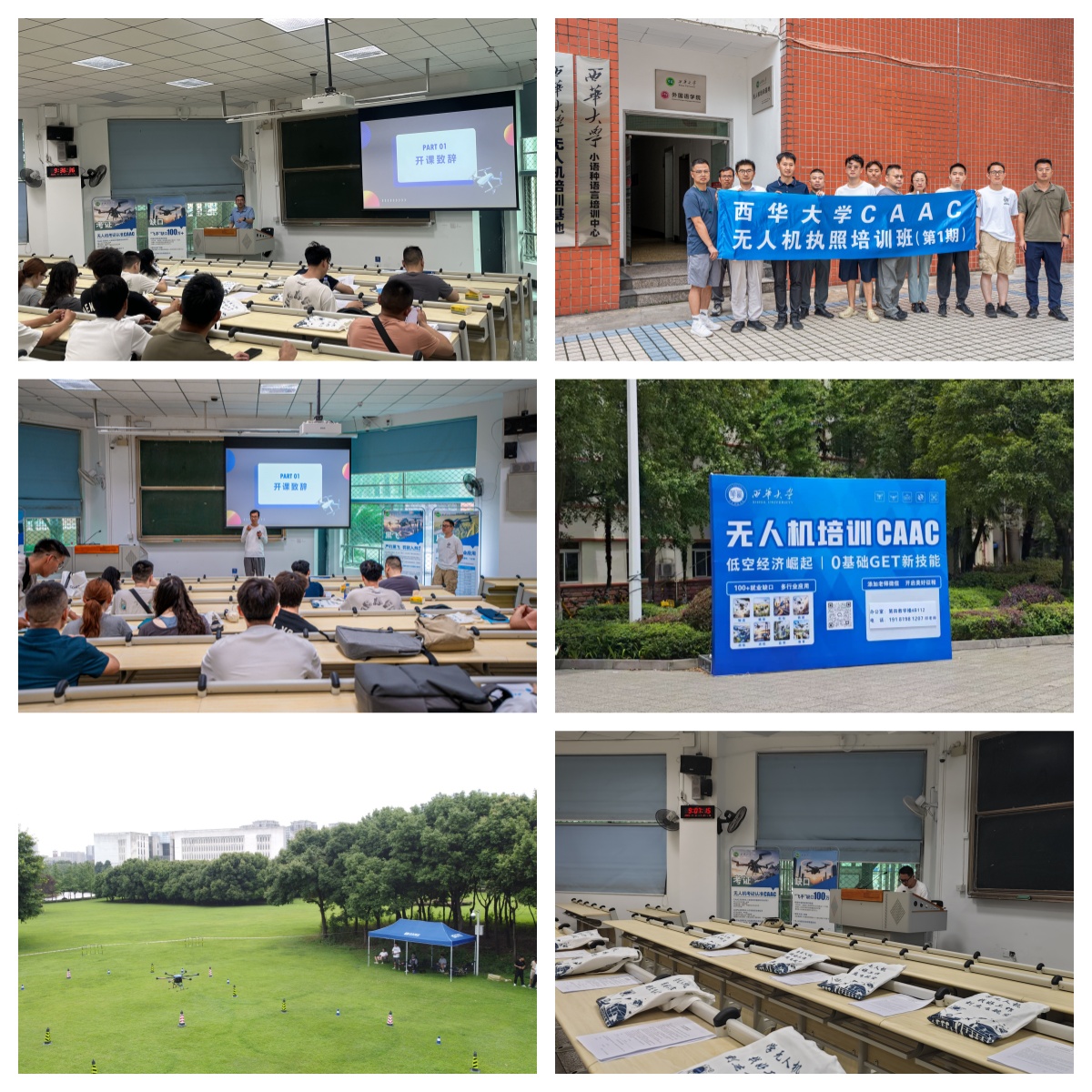 成都温江区年度热推精选全机型CAAC无人机执照培训机构前五名单汇总