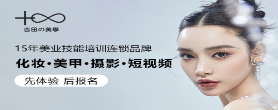 浙江杭州十大口碑评价好的的化妆培训学校实力榜单盘点公布