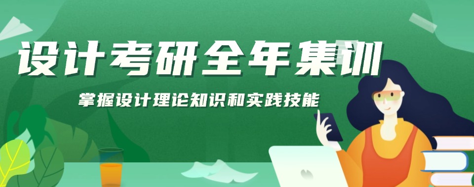 昆明市官渡区2026设计考研辅导机构十大排名精选名单出炉