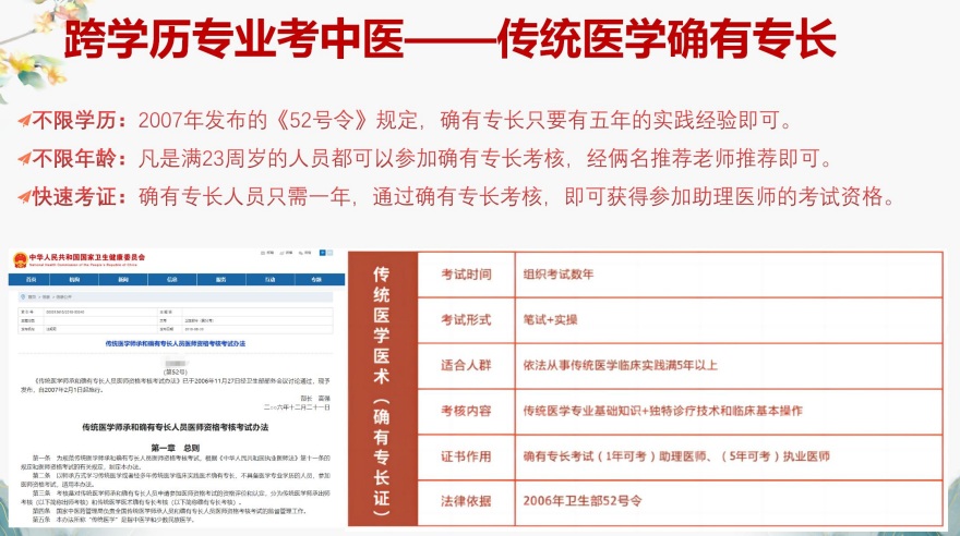 中医必看！天津市top10榜传统中医专长培训机构一览表