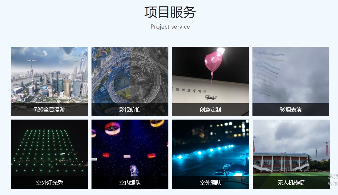 上海无人机赛事培训哪家机构好精选十大排行榜名单出炉