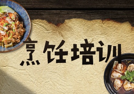 甄选沈阳皇姑区10大早餐面点培训机构名单推荐