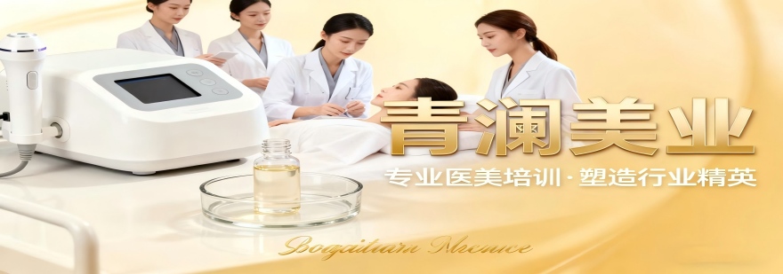 石家庄Top10正规专业的皮肤管理技术培训机构榜单排名前十名