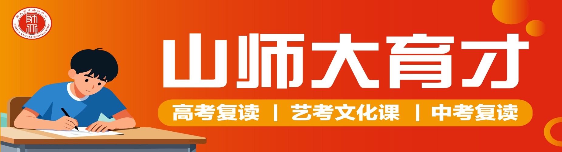 新发布!济南历下区艺考文化课辅导机构名单一览