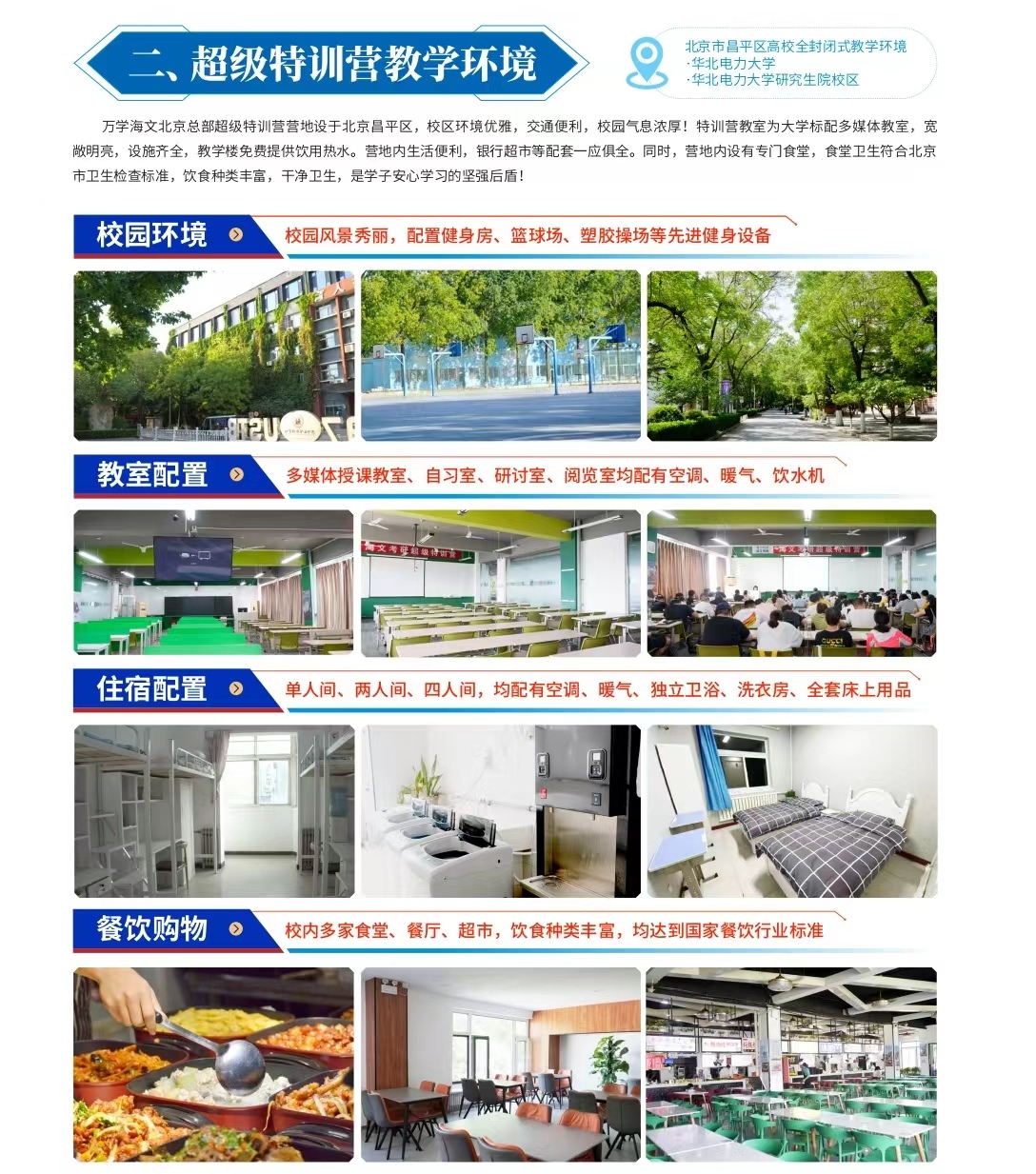 盘点十大北京市翻译硕士考研辅导机构效果佳名单一览