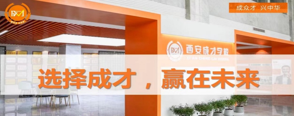 目前优质的十西安市高三全日制全科培训机构榜单出炉