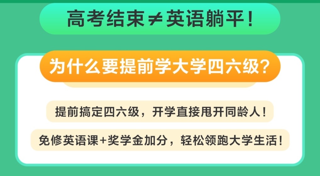 新乡市十大师资强的英语四六级考试培训机构名单榜首一览