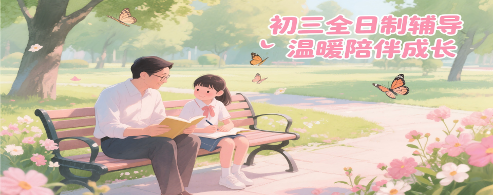 深圳龙华区初三集训培优班排名公布(建议选这几家)