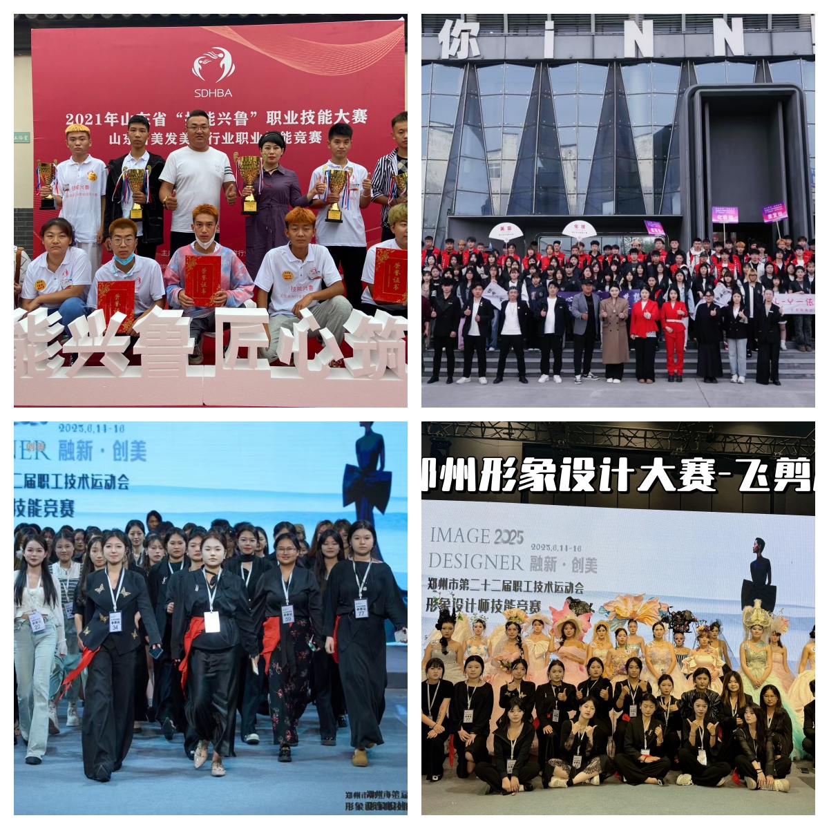 山东省济南市有实力的国际影视化妆技能培训机构10大排名盘点